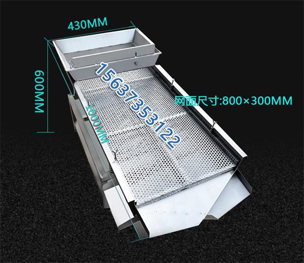 市面上小型直線振動(dòng)篩價(jià)格大概多少錢? 市面上小型直線振動(dòng)篩價(jià)格大概多少錢?